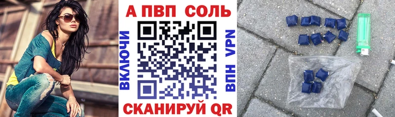 Alfa_PVP VHQ Мезень