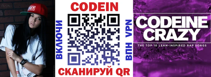 где можно купить наркотик  Мезень  Codein напиток Lean (лин) 