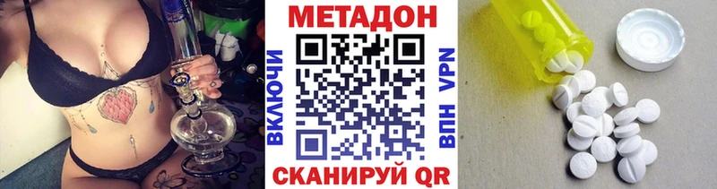 как найти закладки  ОМГ ОМГ как войти  Метадон VHQ  Мезень 
